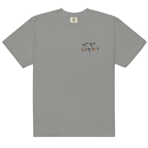 Premiumjunk Stay Loaded Guns garment-dyed heavyweight t-shirt